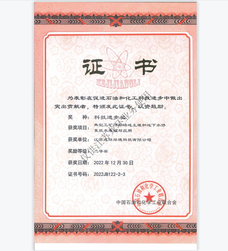 联合会科技进步二等奖