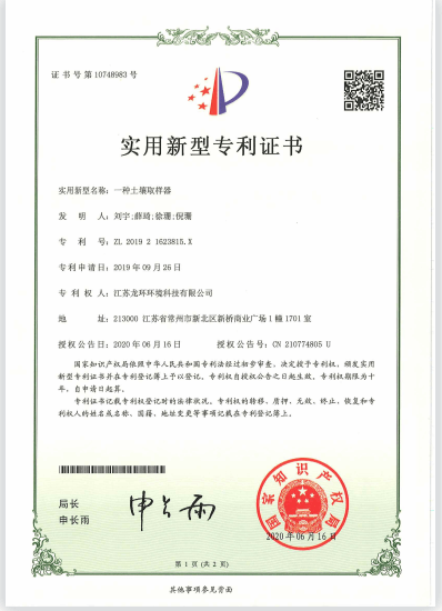一种土壤取样器