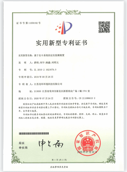 基于北斗系统的定位监测装置